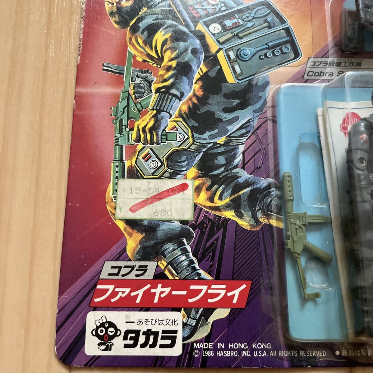 1984年 タカラ G.I.ジョー E-05 コブラ破壊工作員 ファイヤー 1984年 タカラ G.I.ジョー E-05 コブラ破壊工作員 ファイヤー