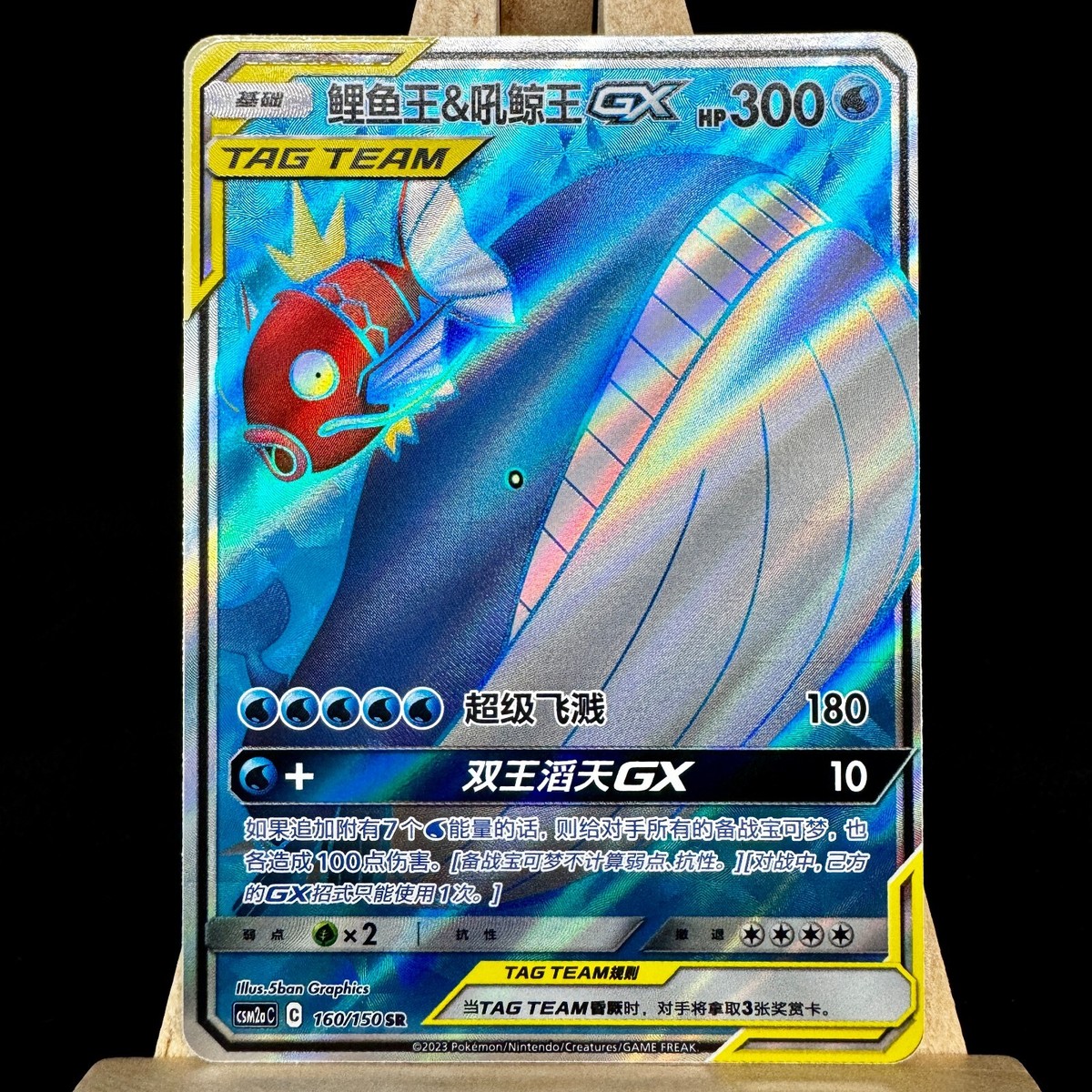 Pokemon TCG S-Chinese Card Sun&Moon CSM2aC-160 Magikarp Pokemon TCG S-Chinese Card Sun&Moon CSM2aC-160 Magikarp