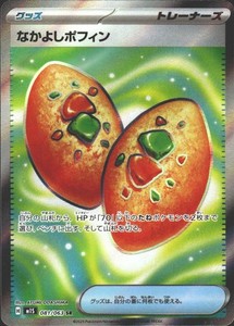Buddy-Buddy Poffin 081/063 Mega Symphonia Secret Rare Japanese Pokemon TCG