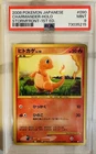 2008 PSA 9 Mint 1st Edition Charmander Holo Japanese Stormfront Pokemon Card 090