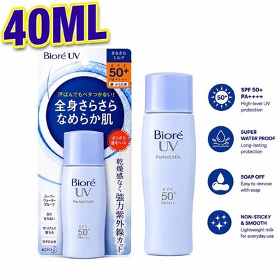 Biore UV Perfect Milk SPF50+ PA++++ (40ml)Daily Sunscreen Protection Face & Body