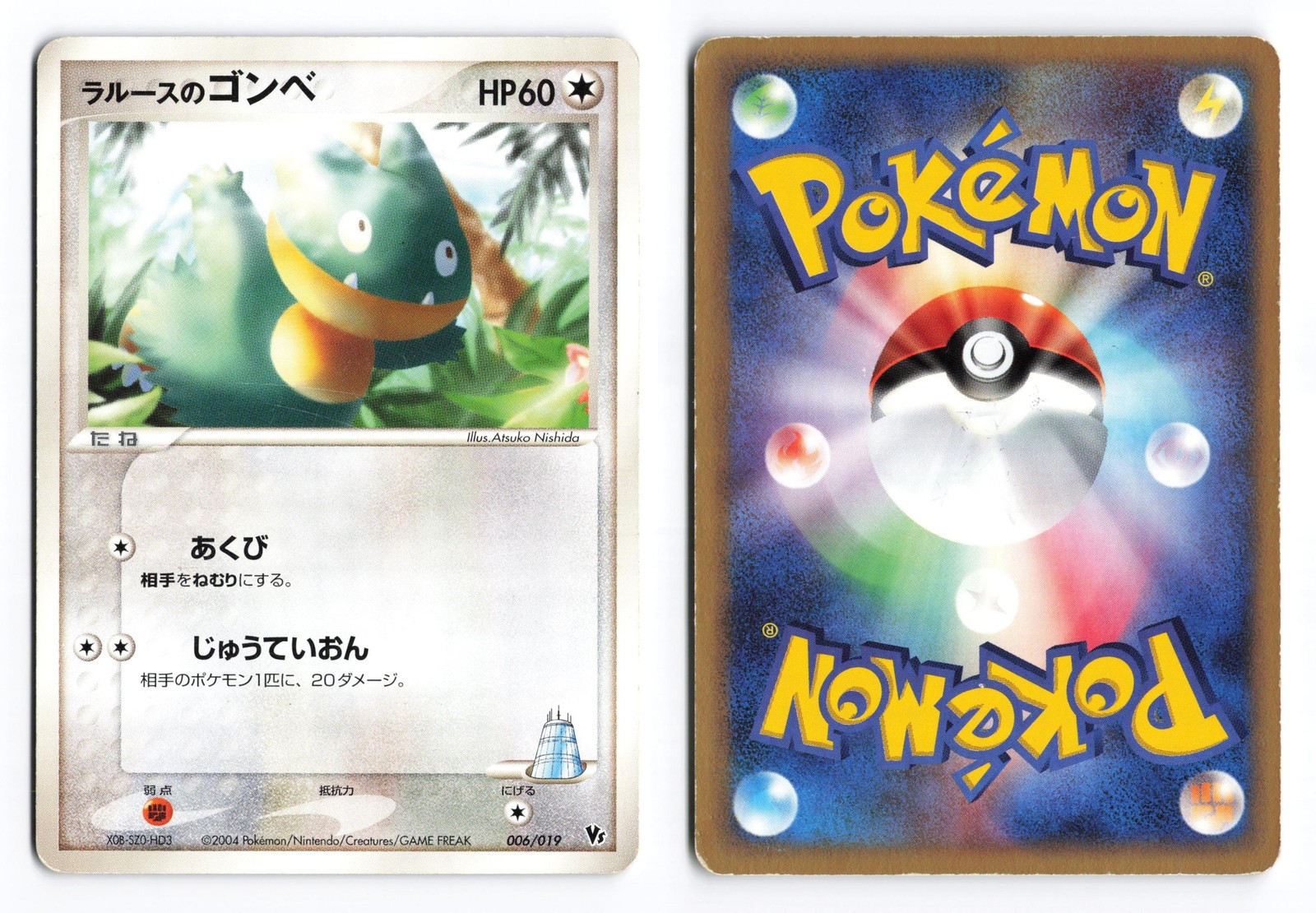 Larousse's Munchlax 006/019 Movie VS Pack Deoxys 2004 Japanese Pokemon TCG MP/HP