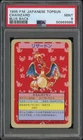 Pokemon Charizard Topsun Blue Back NO NUMBER Japanese PSA 9 Mint