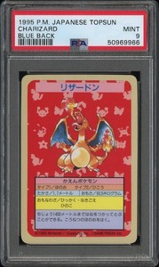 topsun pokemon cards value POKEMON Topsun Booster PACK 1995 Japanese Card Gum Charizard Venusaur 1st  Green