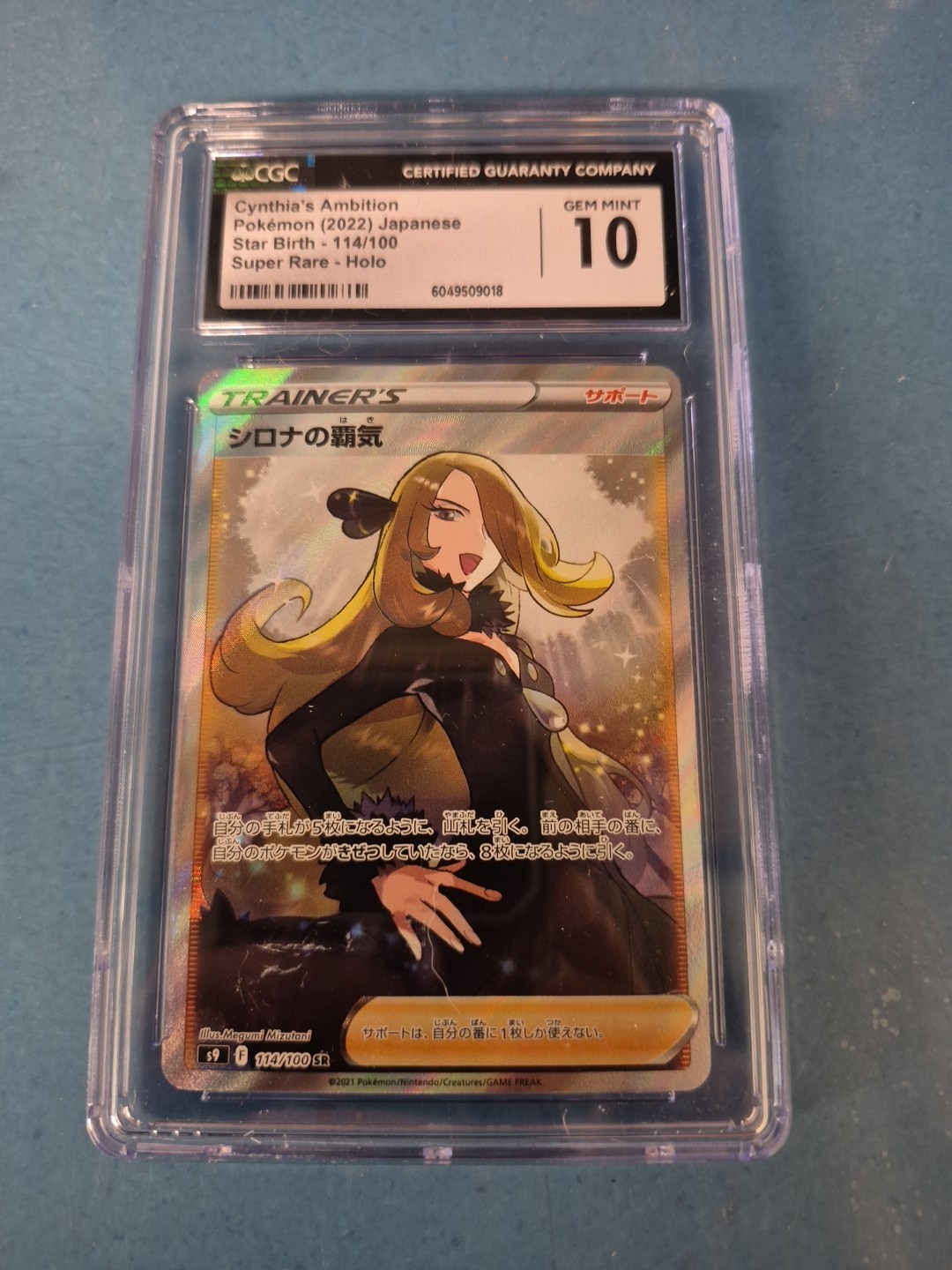 2022 Pokemon Japanese Star Birth #114 Cynthia's Ambition CGC 10 GEM MINT