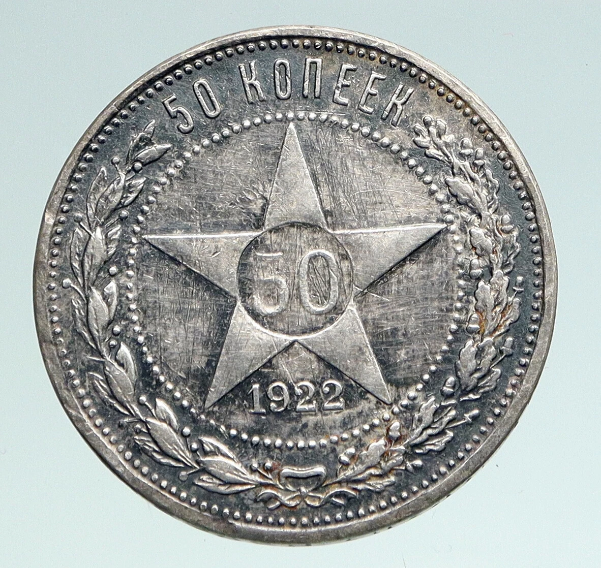 Silver 1922 Year Russian Coins for sale | eBay