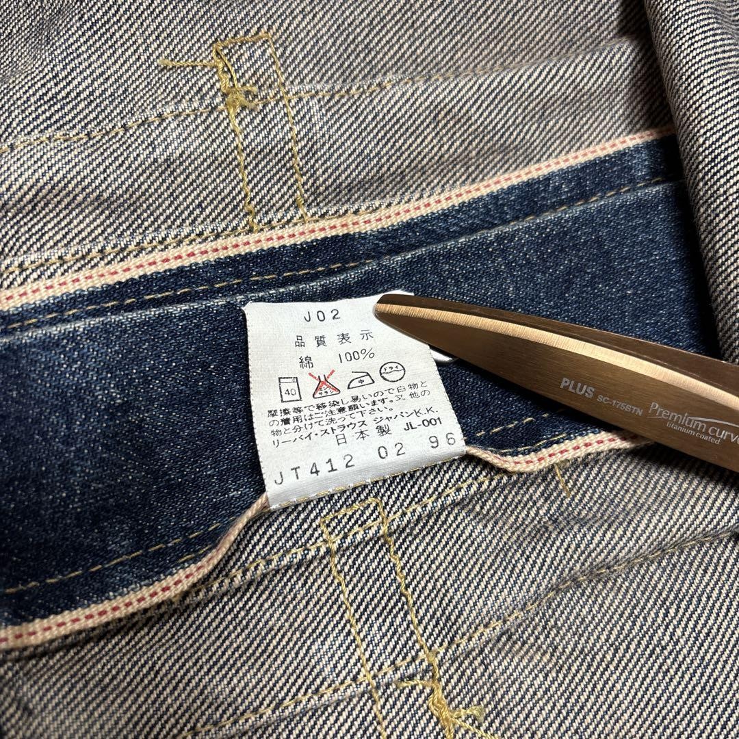 Made in February 1996 Levi's 71507 denim jacket size 38 distressed