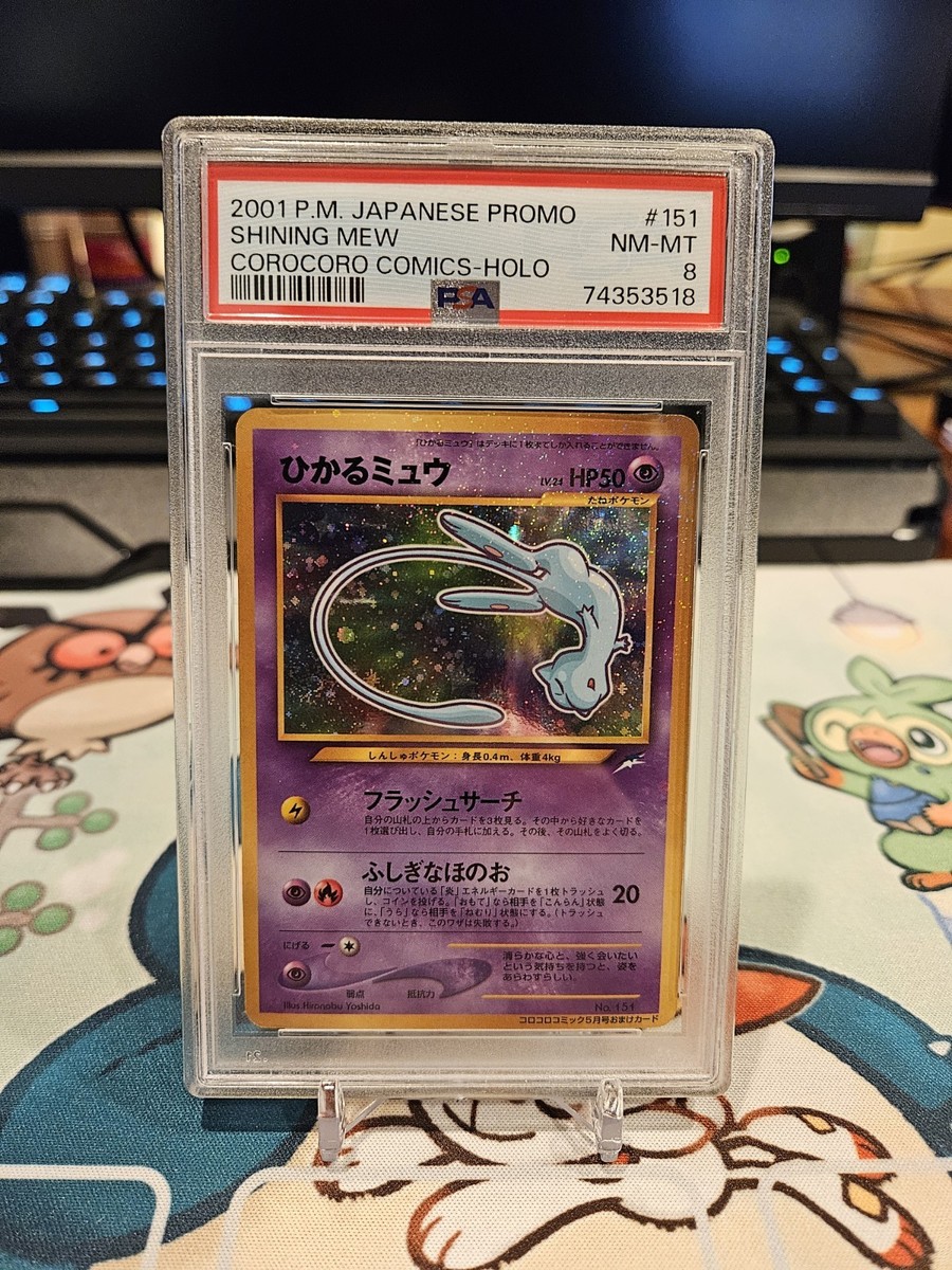 psa8 ひかるミュウ #151 shining mew Pokémon Shining Mew [CoroCoro
