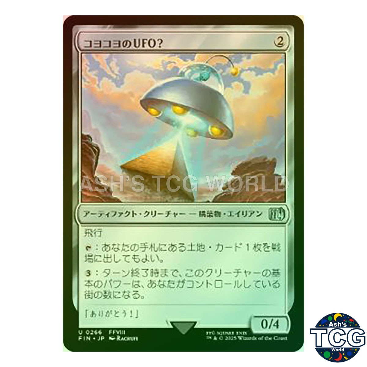 PuPu UFO U Foil 266 FINAL FANTASY MTG Japanese