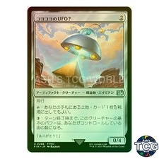 PuPu UFO U Foil 266 FINAL FANTASY MTG Japanese
