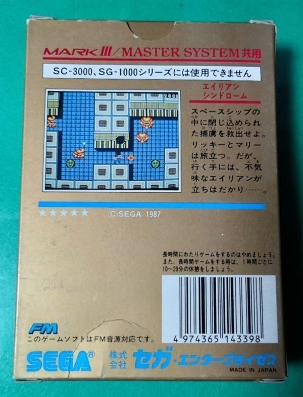 Alien Syndrome SEGA  Mark III/Master System W/Box Instruction Tested - Image 4 of 4