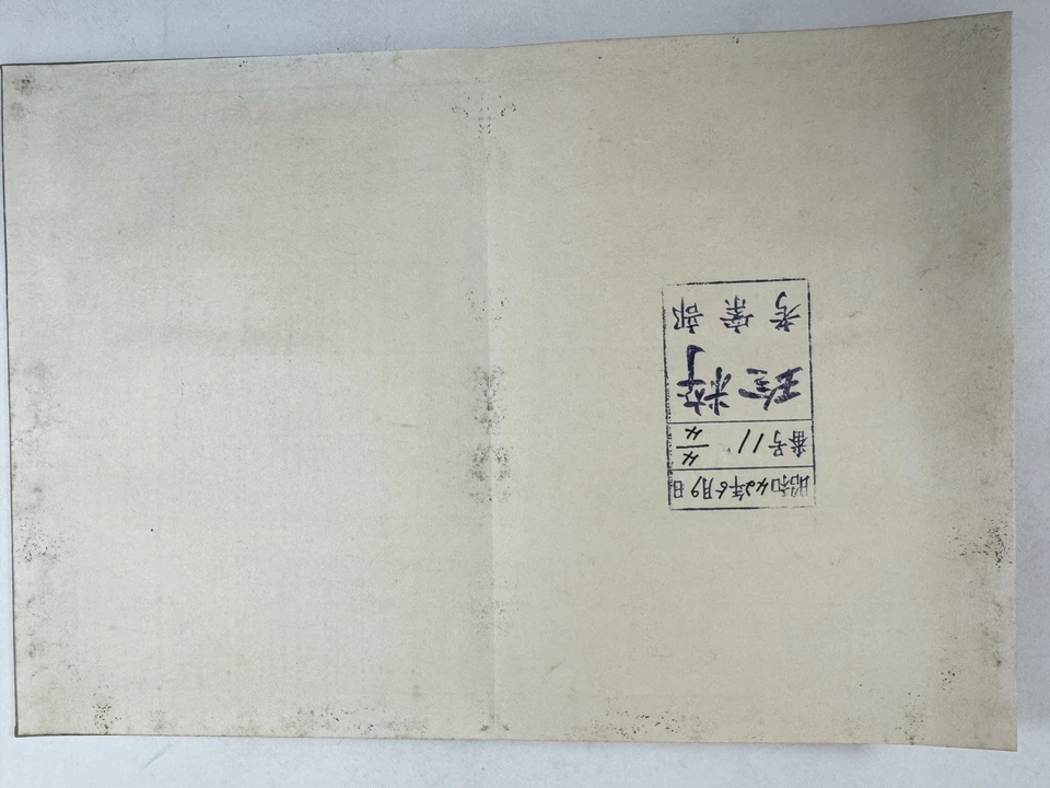 Japanese Woodblock Print Book “Senshoku Taikan” vol.④ Pattern Kimono Design - Image 3 of 4