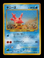 Corsola No. 222 Neo Discovery Pokemon Japanese