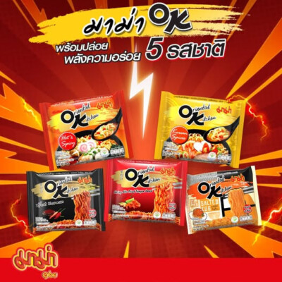 4x85g) MAMA Oriental Kitchen OK Thai Instant Noodles Hot and Spicy