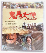 The Smart Cavalier 2001 Sealed New Hong Kong VCD Martial Arts Action Joseph Kuo