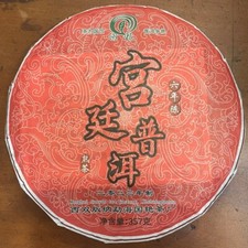 Pu-Erh tea,2023,Xishuangbanna,Palace puer,357g,Cooked