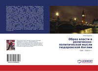 Juliq Baranowa | Obraz Wlasti W Religiozno-Politicheskoj Mysli TüDorowskoj...