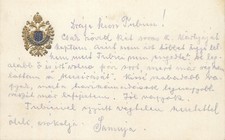 B585 Austro-Hungarian Empire embossed double-headed eagle patriotic emblem 1916