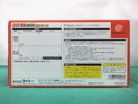 SEGA Dreamcast -- Densha De Go! controller TCPP 20004 -- New!! DC. JAPAN. 28528