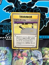 Viridian City Gym - Stadium - Rare - Japanese