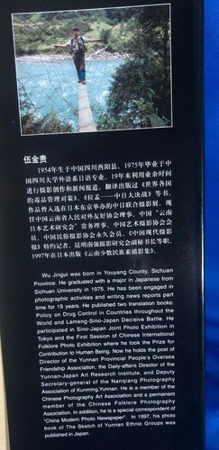 EUC "Cream of Yunling, A Photo Odessey of Yunnan Ethnic Groups" 9787805865263 - Picture 9 of 11