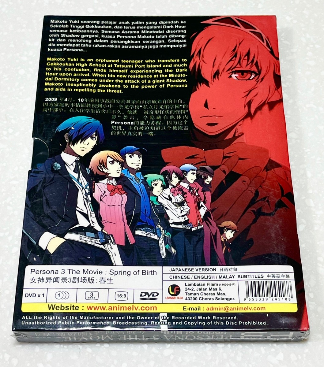 劇場版ペルソナ3 #1 Spring of Birth(通常版) [DVD] 9jupf8b Amazon.com: Persona3, No. 1: Spring Birth : Movies & TV