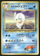 Misty's Dewgong NO. 087 Uncommon Gym Heroes Pokemon Japanese Near Mint