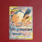 Pokemon Eevee & Snorlax GX SM169 Black Star Promo Card Near Mint Condition