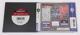 Genpei Toumaden 1 & 2 - NEC PC Engine PCE HuCard PCE JP Japan