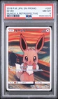 2018 POKEMON JAPANESE SM PROMO MUNCH: A RETROSPECTIVE #287 EEVEE PSA 8