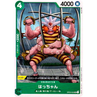 はっちゃん WINNER プロモ OP03-033 Hatchan OP03-033 UC Mighty Enemies - ONE PIECE Card Game Japanese