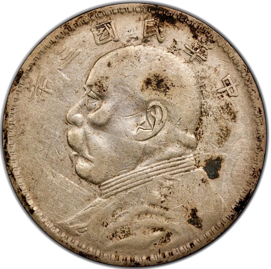 1914 Year Chinese Coins for sale | eBay