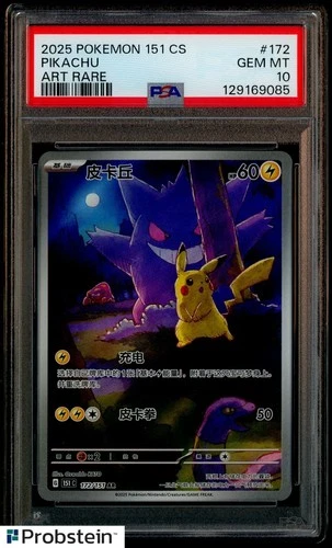 2025 Pokemon 151 CS Art Rare #172 Pikachu PSA 10 GEM MINT