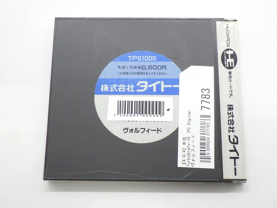 Volfied PC Engine JP GAME. 9000024377783 - Imagen 2 de 4