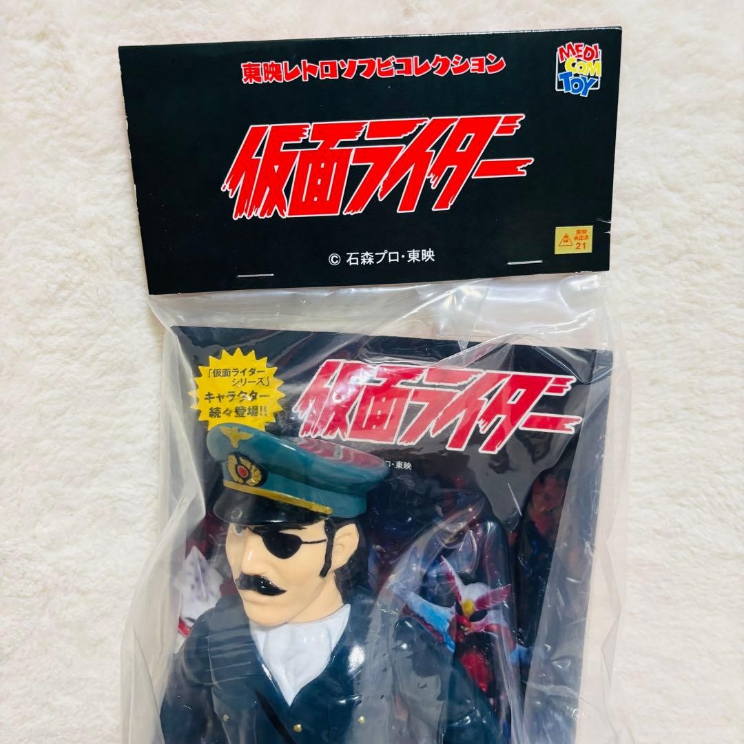Toei Retro Soft Vinyl Collection Kamen Rider Colonel Zol One Fest Commemoration