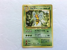 Pokemon Card - Beedrill Base Set NO. 015 Rare Japanese Old Back
