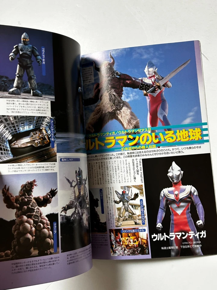 Hobby Japan QUARTERLY MAGAZINE UCHUSEN vol 79 Winter 1997 Ultraman Parasite Eve Foto 2 de 4
