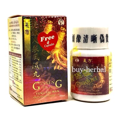 Genuine Ginseng Plus Feng Shi Wan (Rheumatism, Arthritis)