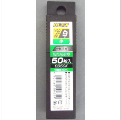 OLFA 50 snap-off spare blades in a plastic case (9mm small BLACK BLADE) BB50K
