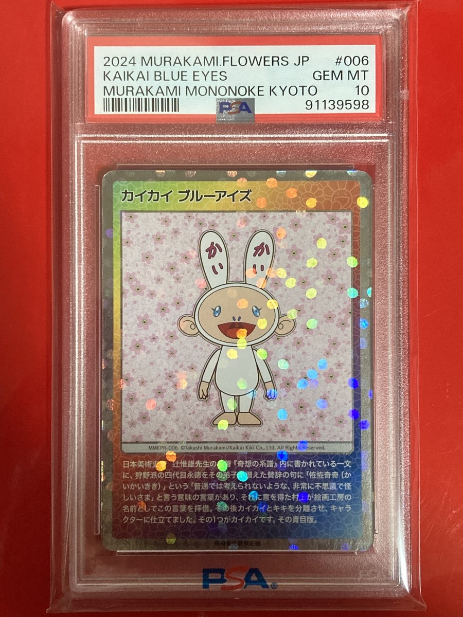 PSA 10 2024 Takashi Murakami Mononoke Kyoto KAIKAI BLUE EYES