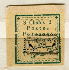 POSTES.P; 1902 classic Unissued Local PROVISOIRE 1319 Imperf 3ch. Mint 