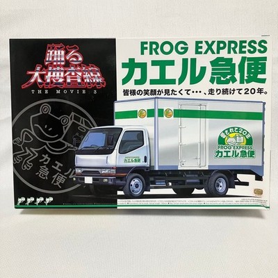 Dancing Great Investigation Frog Express Delivery 1/32 Aoshima Plastic Model