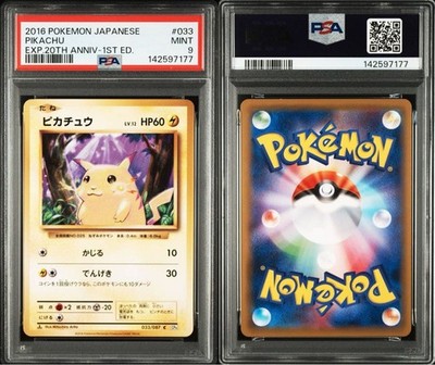 【PSA10】ピカチュウ C :1ED [CP6 033/087 Pikachu 033/087 Cp6: Expansion Pack 20th Anniversary Regular