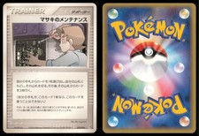 BILL'S MAINTENANCE 015/016 GROUDON EX HALF DECK POKEMON JAPANESE NON HOLO