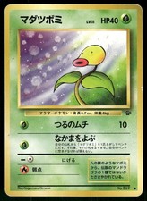 1997 Heavily Played Pokemon Bellsprout No. 069 Jungle Japanese
