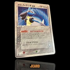 Pokemon Card Aura's Lucario ex 006/012 Master Kit Holo Rare TCG  Japanese