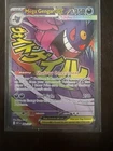Pokemon Ascended Heros Mega Gengar Mega Attack Rare #269/217 NM