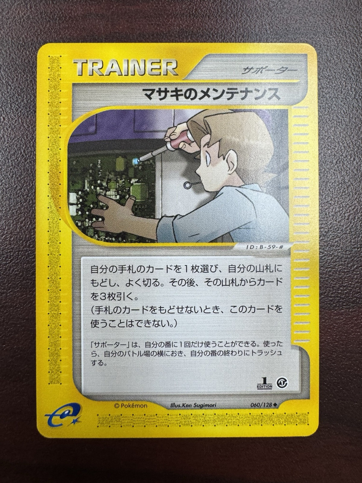 2002 Japanese Pokemon e-Series Expedtion 1st Ed 060/128 Bill's Maintenance