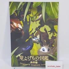 Dragons ＆ Imaginary Animals 9 Le Yamamura Art Book GOMALEMO B5/30P Doujinshi