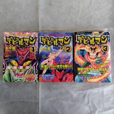 Devilman Complete Box Set Volumes 1-3